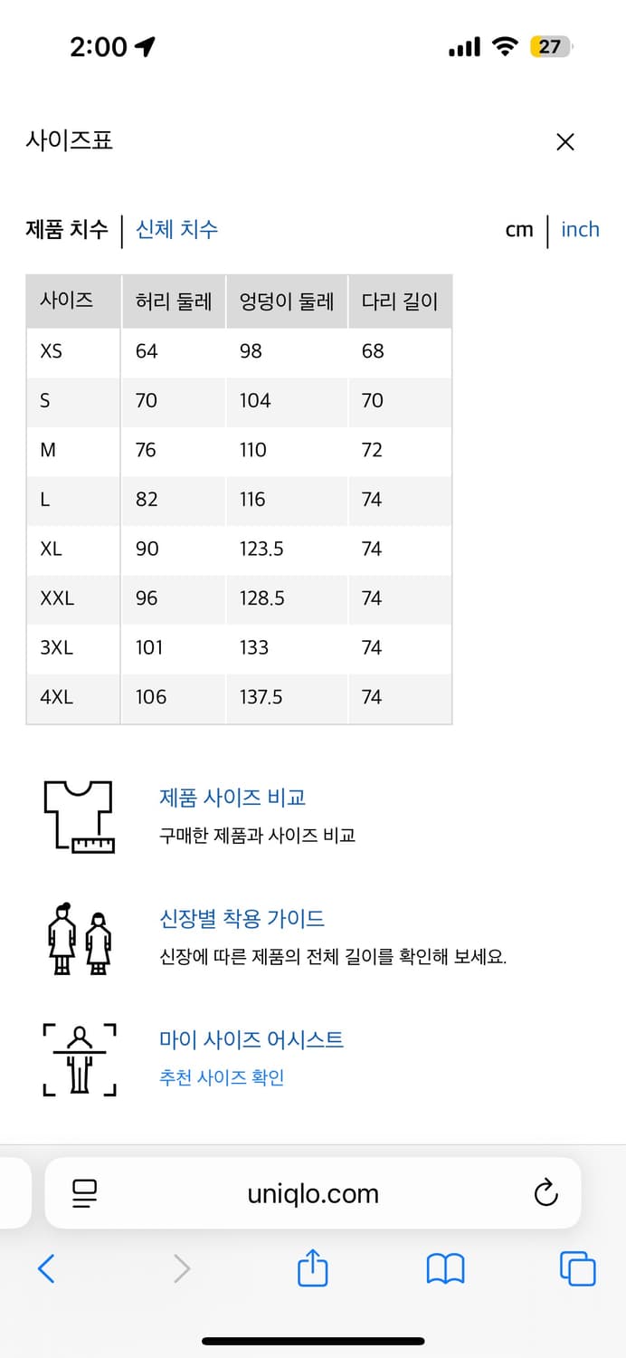 유니클로 니들스 팬츠 L 블랙 상품이미지2
