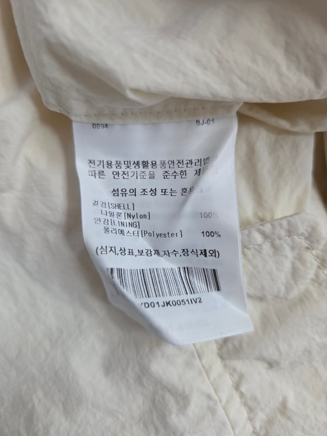 Yale 예일 시그니처 로고 나일론 바람막이 집업 자켓 아이보리 상품이미지7