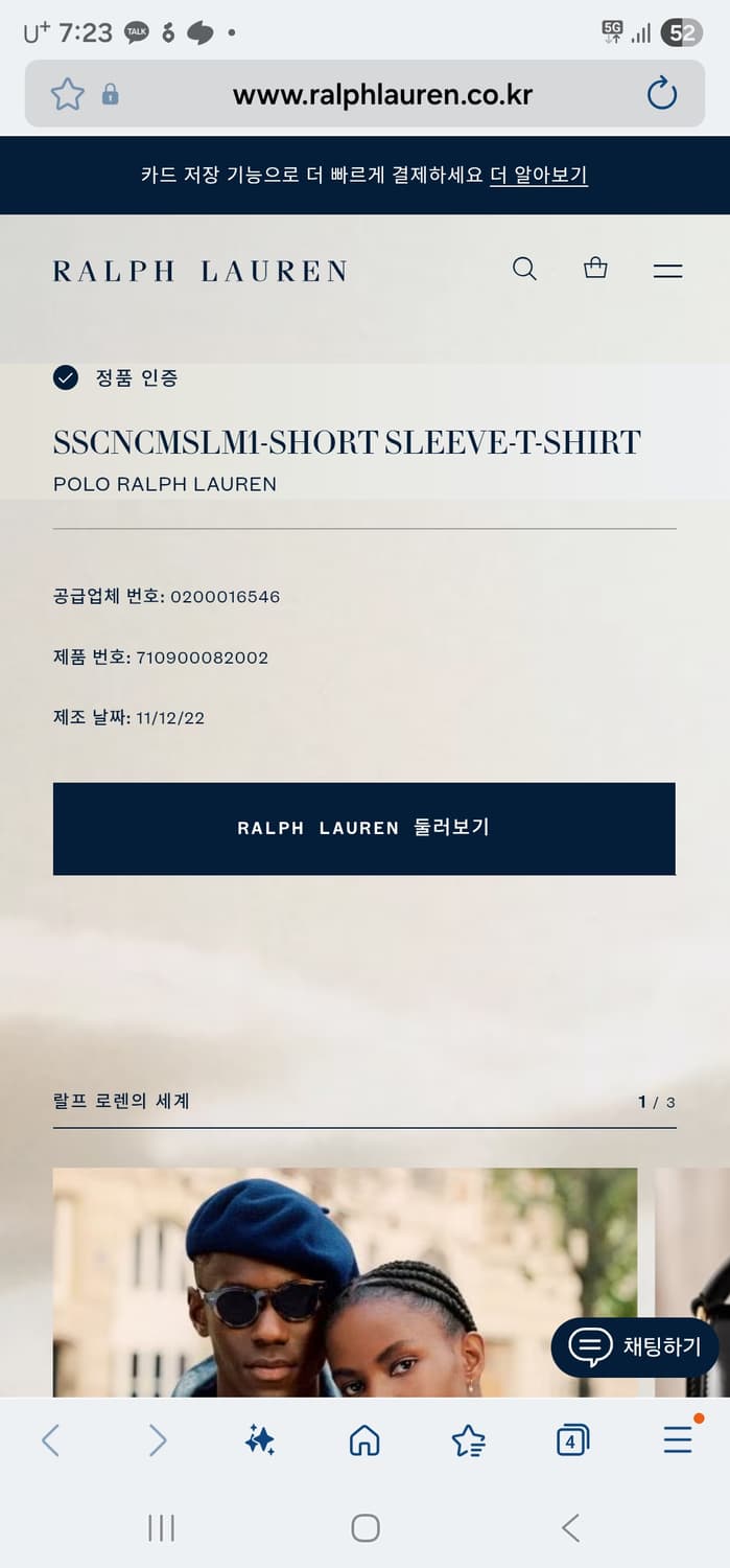 폴로랄프로렌 여성 1967로고 반팔티셔츠 S 정품큐알인증 상품이미지4