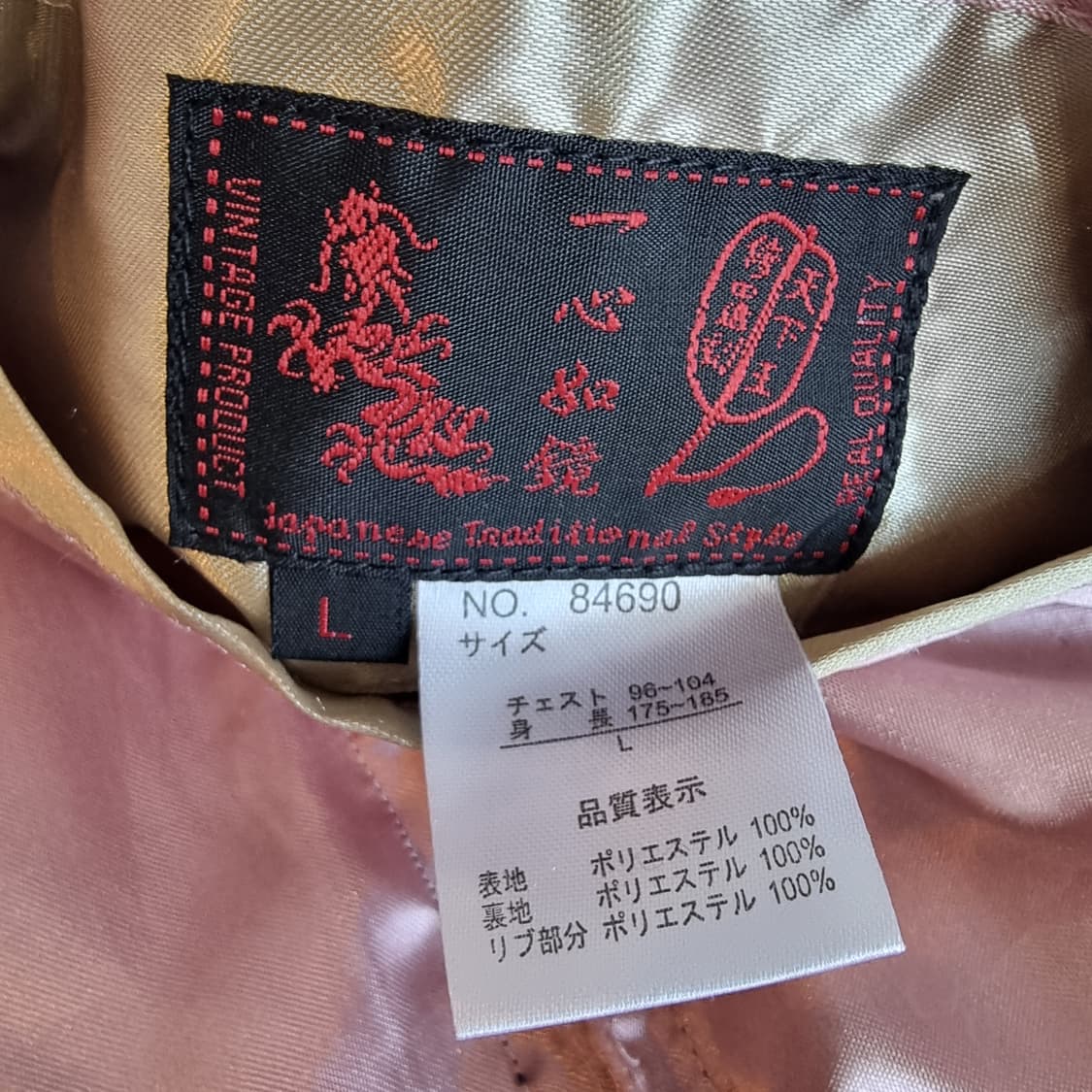 잇신뉴쿄 리버서블 스카잔 자수 점퍼 상품이미지8