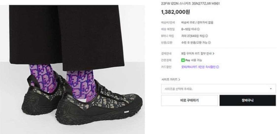 디올 오블리크 스니커즈 상품이미지10