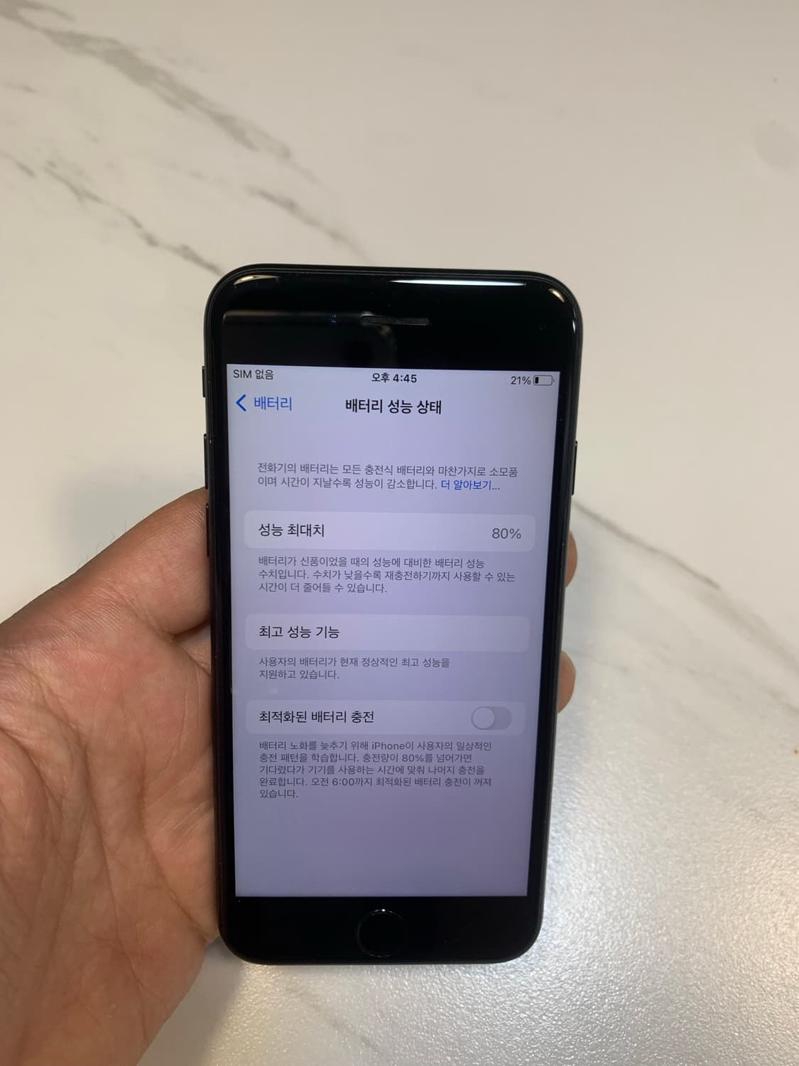 아이폰7매트블랙32GB카메라무음 상품이미지6
