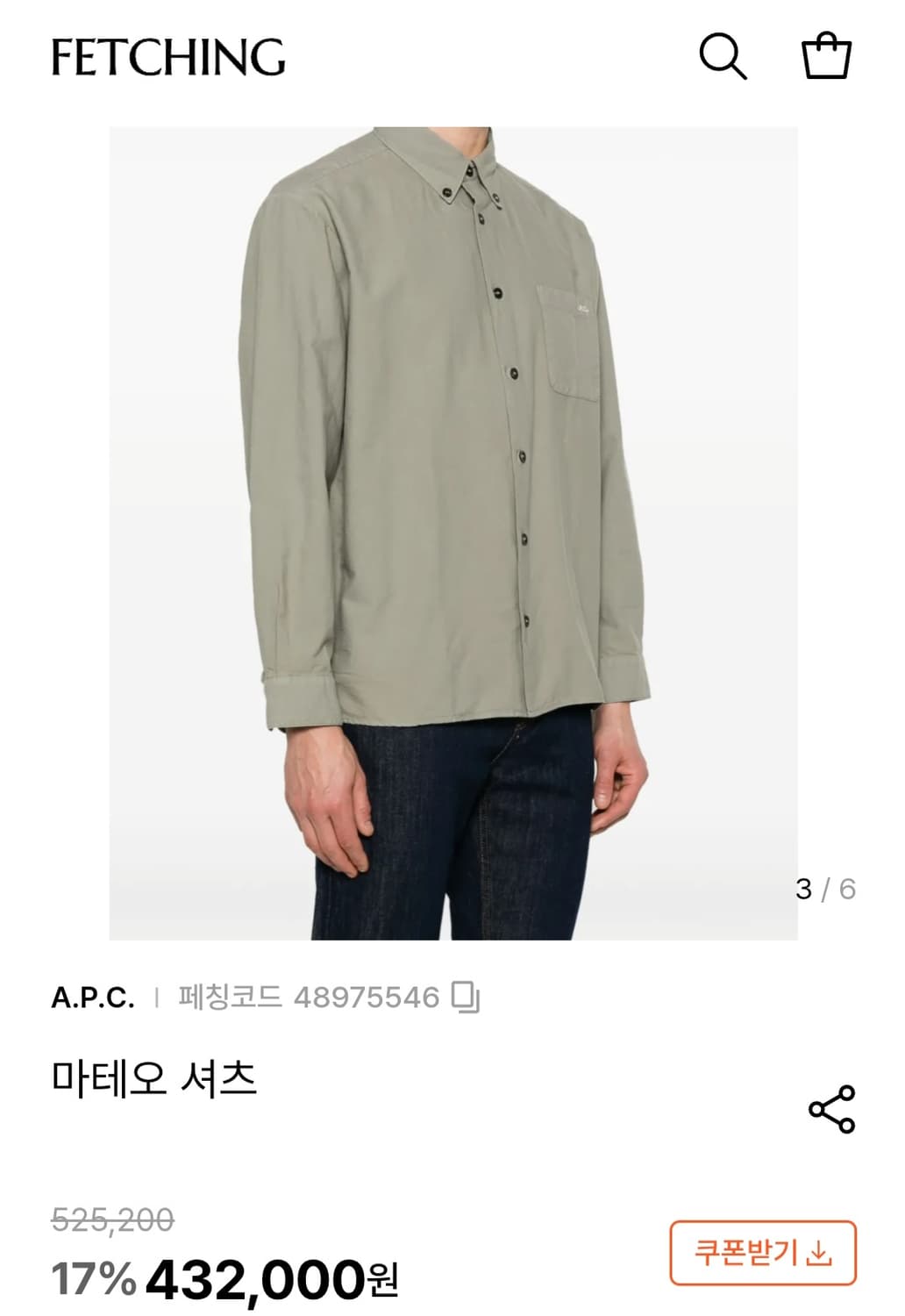 (XL) 25ss 새상품 APC 마테오로고셔츠 아페쎄 상품이미지8