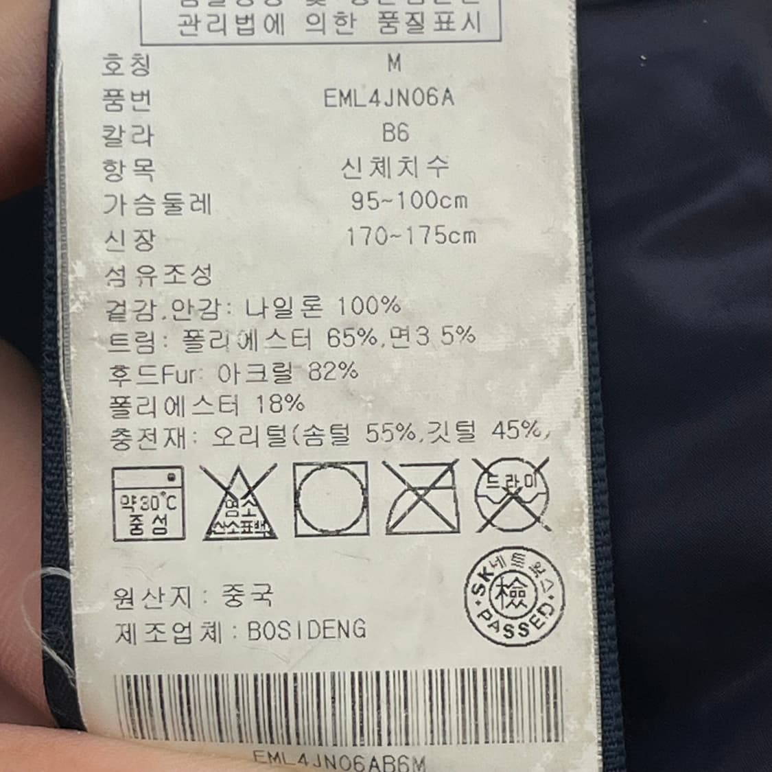 타미힐피거 덕다운 패딩 (M) 상품이미지5