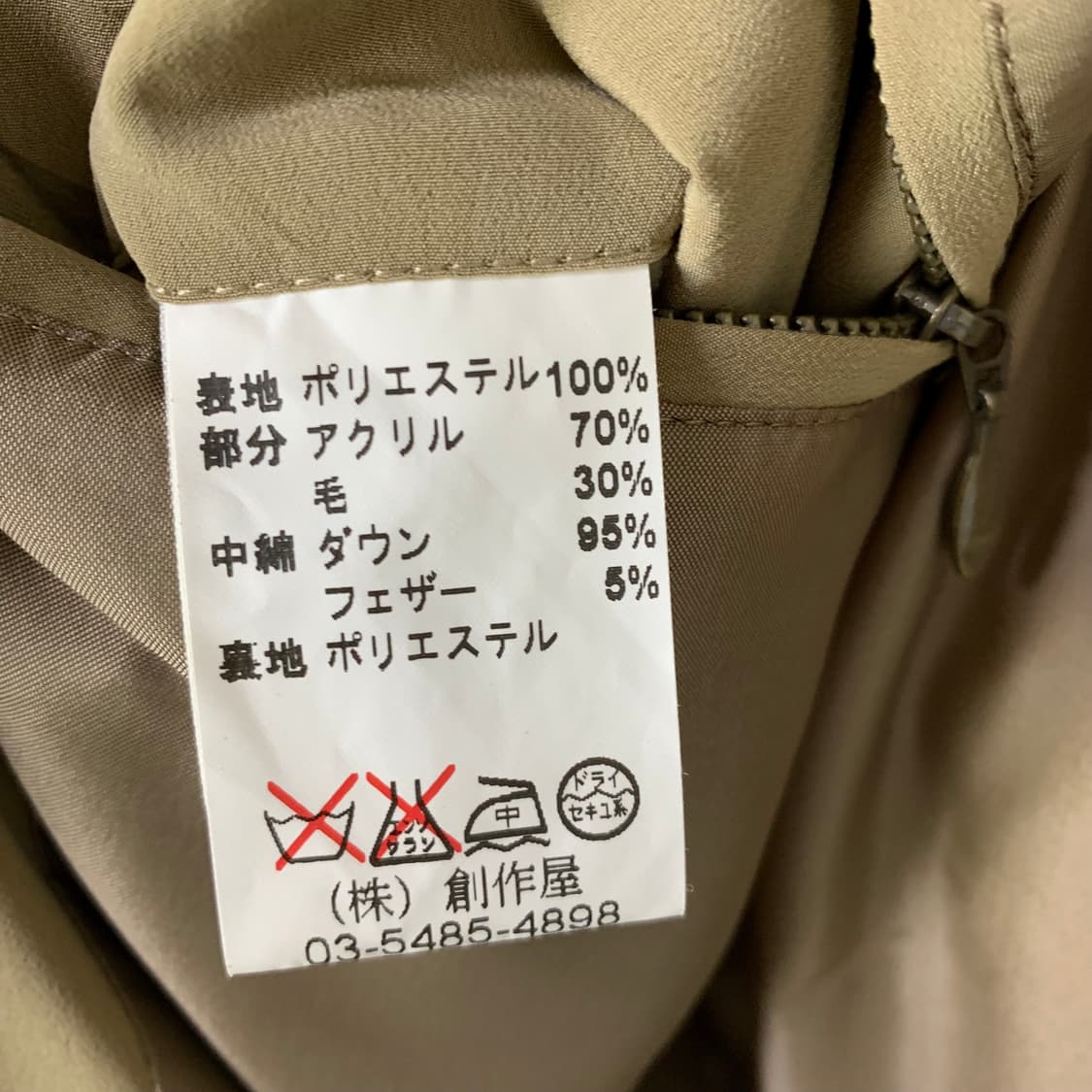 LANVIN 랑방 베이지 패딩 봄버 자켓 점퍼 50사이즈 남녀공용빈티지 상품이미지5