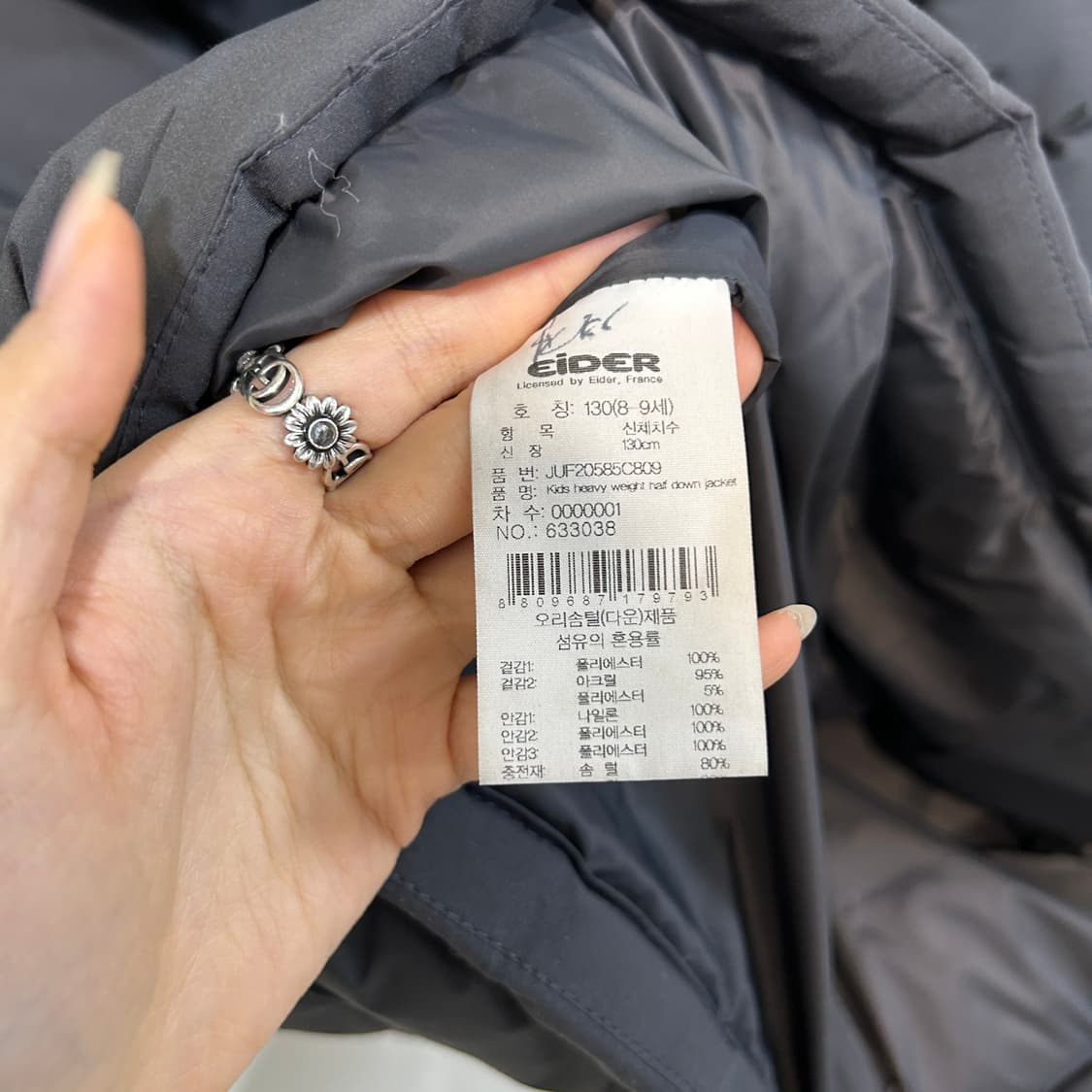 아이더 키즈 덕다운 패딩 130  상품이미지3