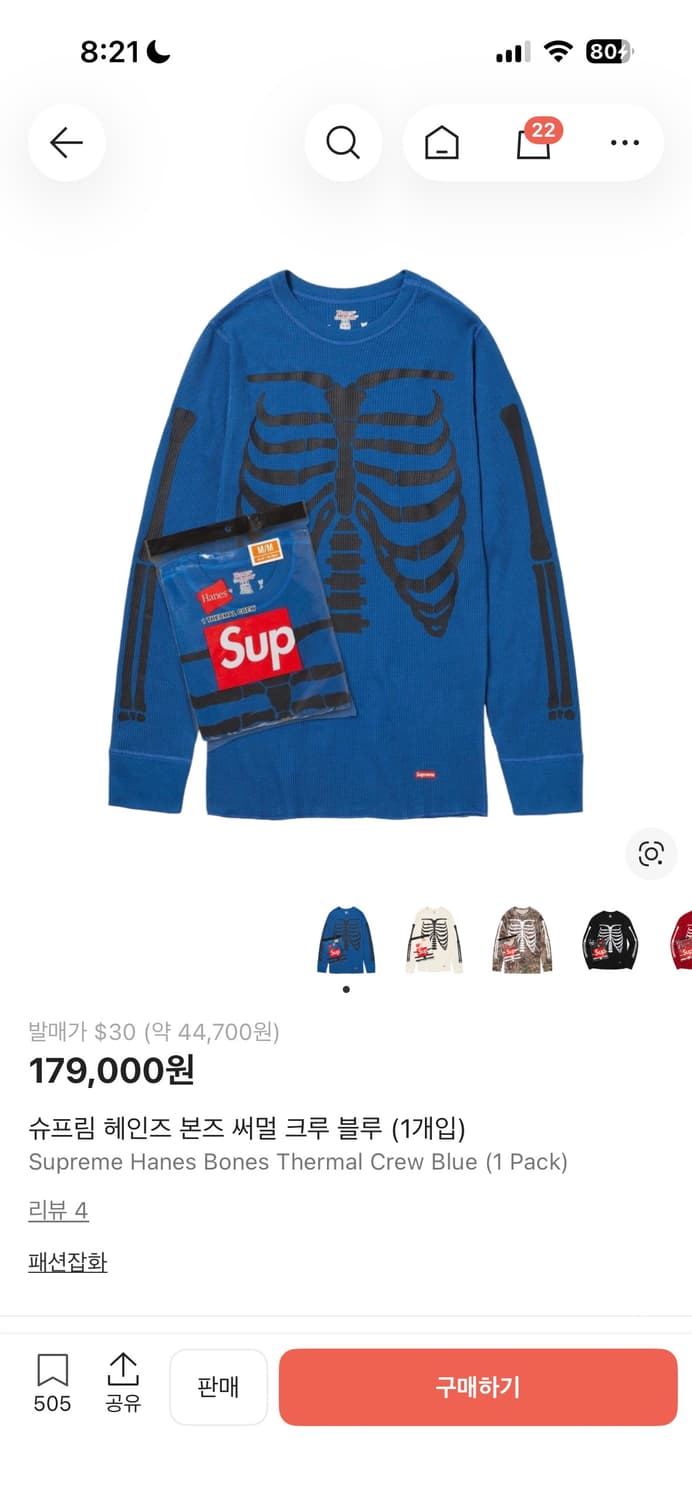 구함) 슈프림 헤인즈 본즈 써멀 블루 상품이미지1