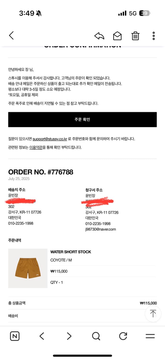 스투시 스탁 워터 쇼츠 코요테 상품이미지2