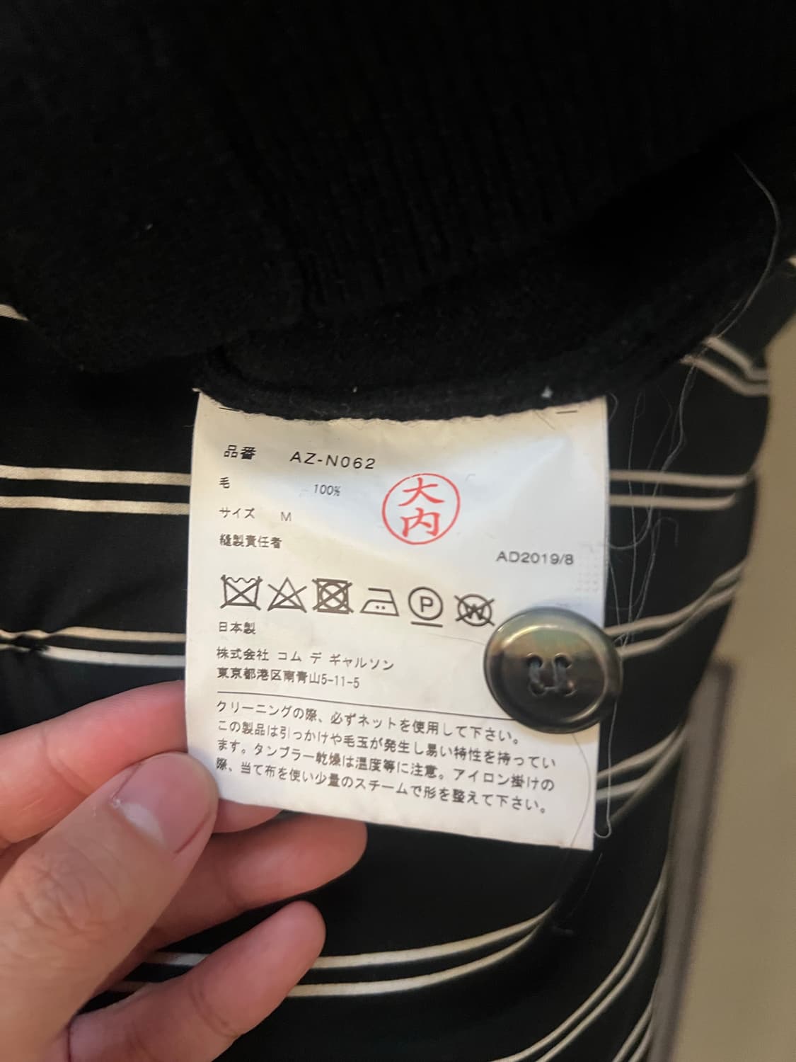 꼼데가르송 가디건 M 상품이미지4