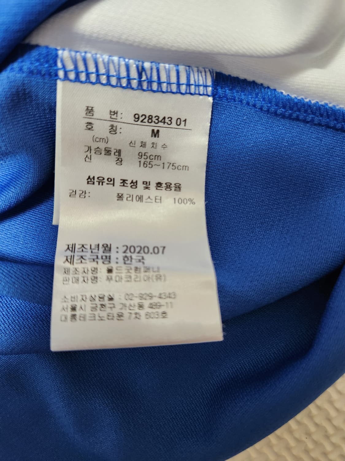 퓨마 수원삼성블루윙즈 유니폼 사이즈M 상품이미지4