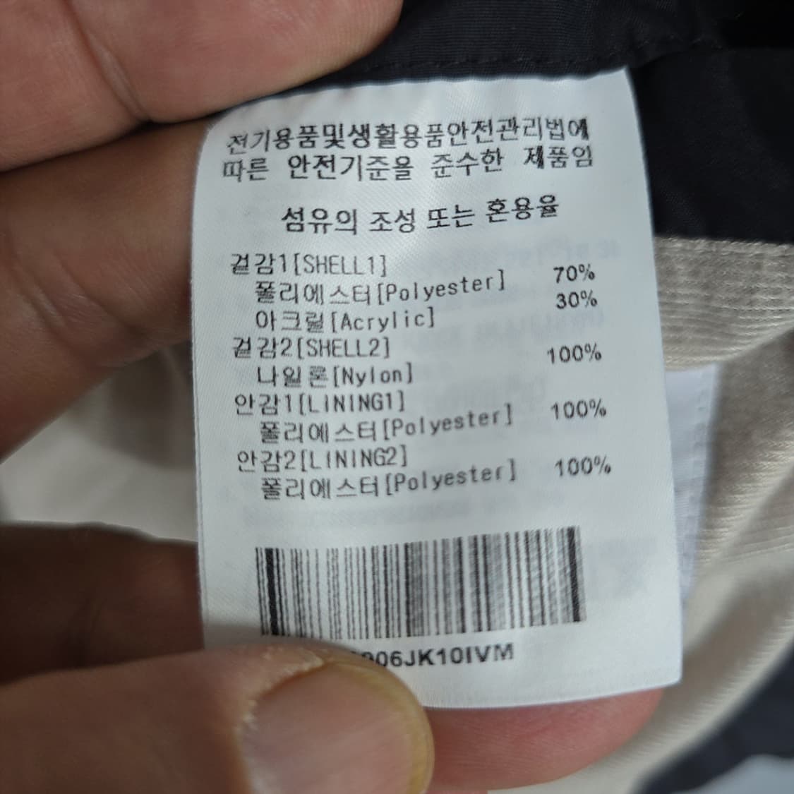 커버낫 쉐르파 플리스 자켓 M 상품이미지7