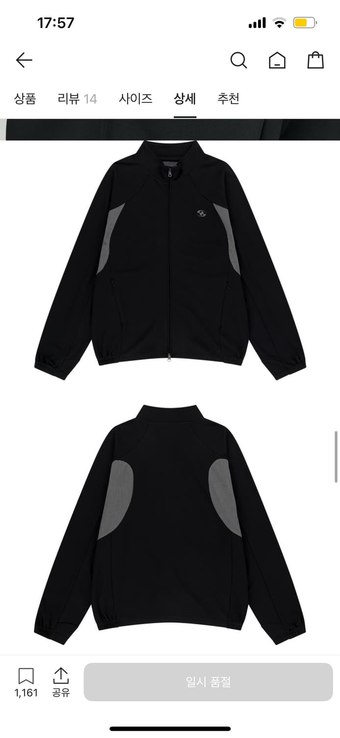 산산기어 트랙자켓 블랙 1사이즈 // 플라스틱프로덕트 아크테릭스 엑슬림 상품이미지3