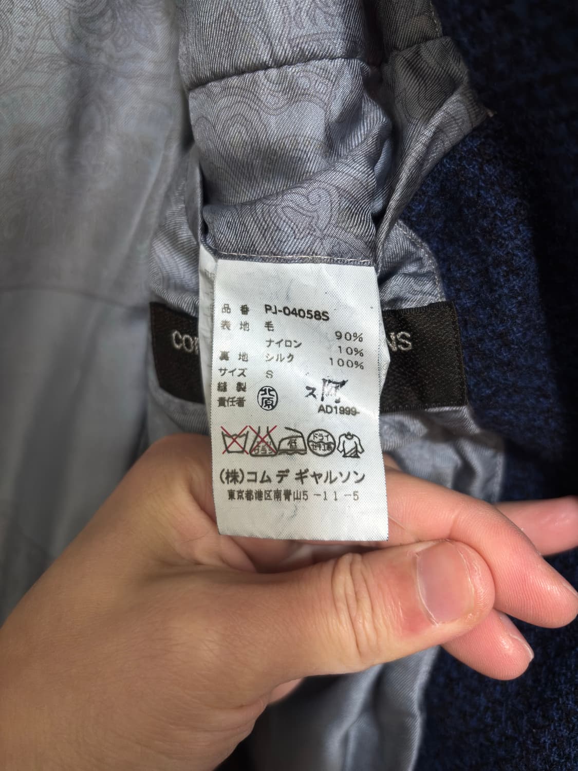 꼼데가르송 옴므 플러스 99aw 울 블레이저 상품이미지6