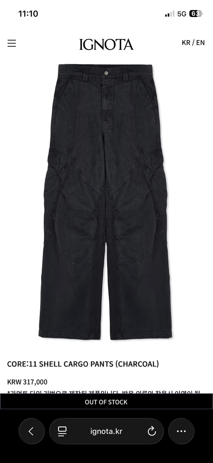이그노타 CORE:11 SHELL CARGO PANTS (CHARCOAL 상품이미지1