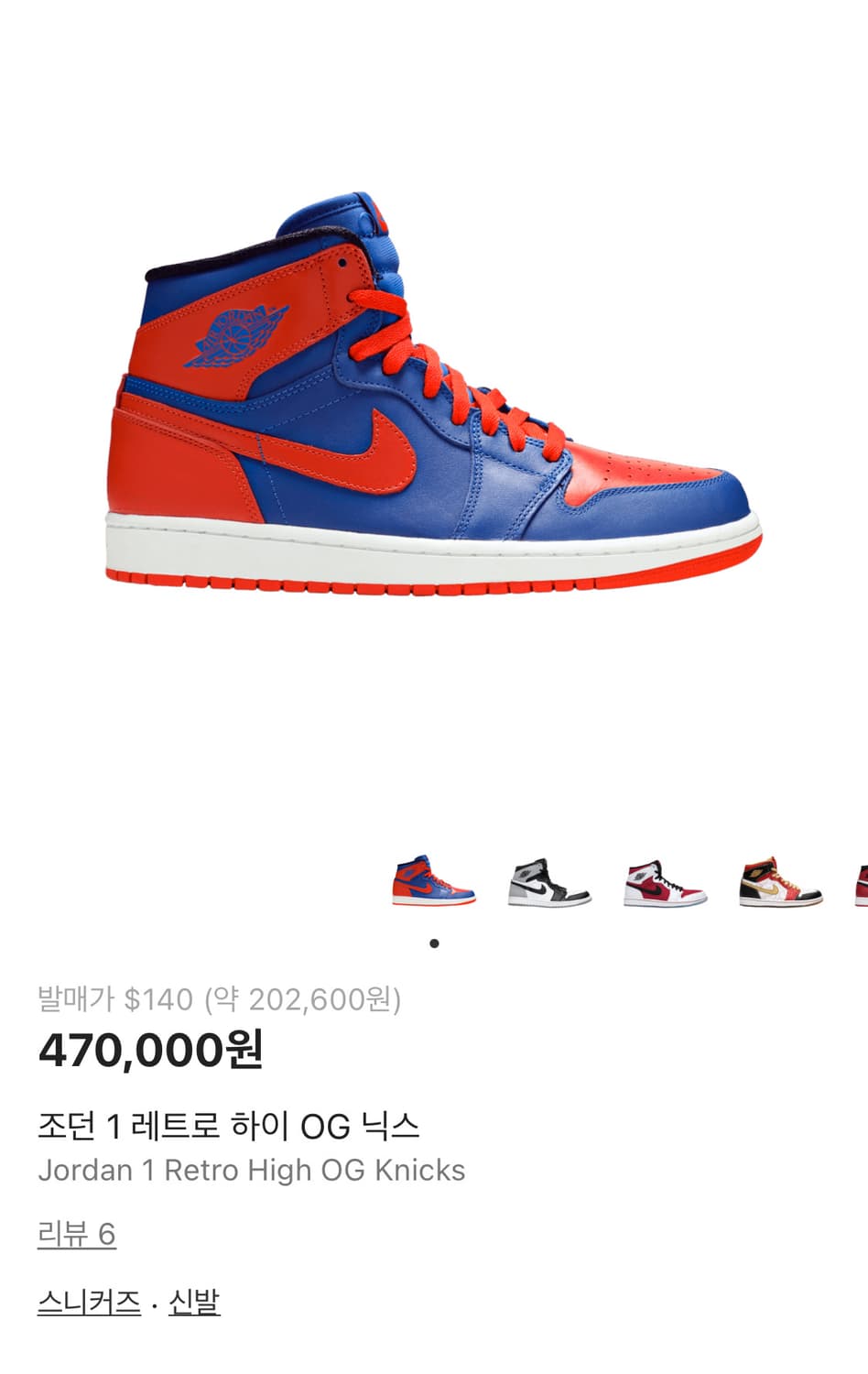 나이키 에어조던 닉스 판매 상품이미지2