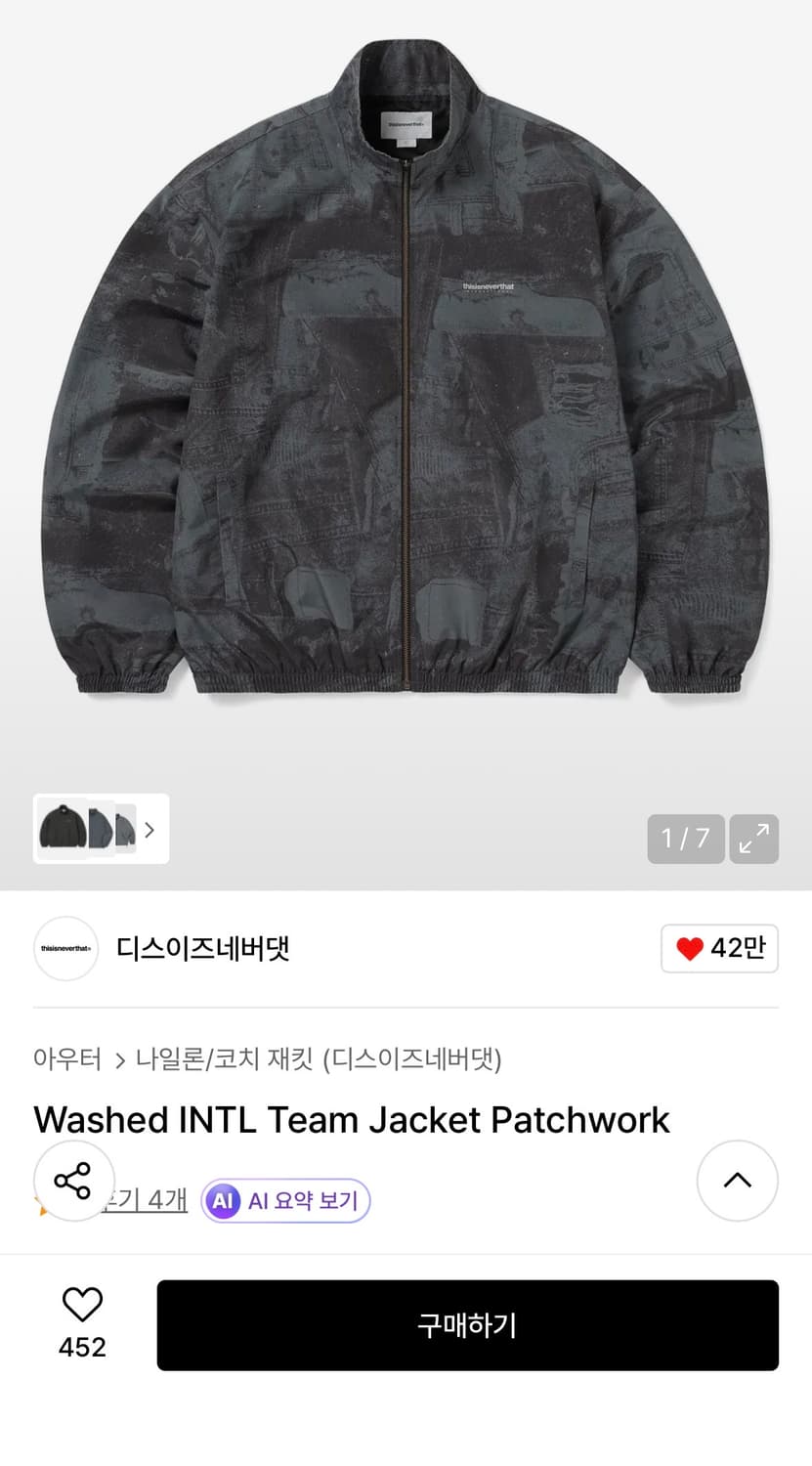 디스이즈네버댓 자켓? 바람막이 상품이미지3