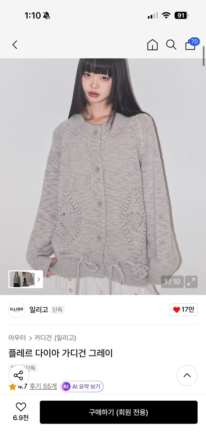 일리고 플레르 다이아 가디건 그레이 상품이미지1