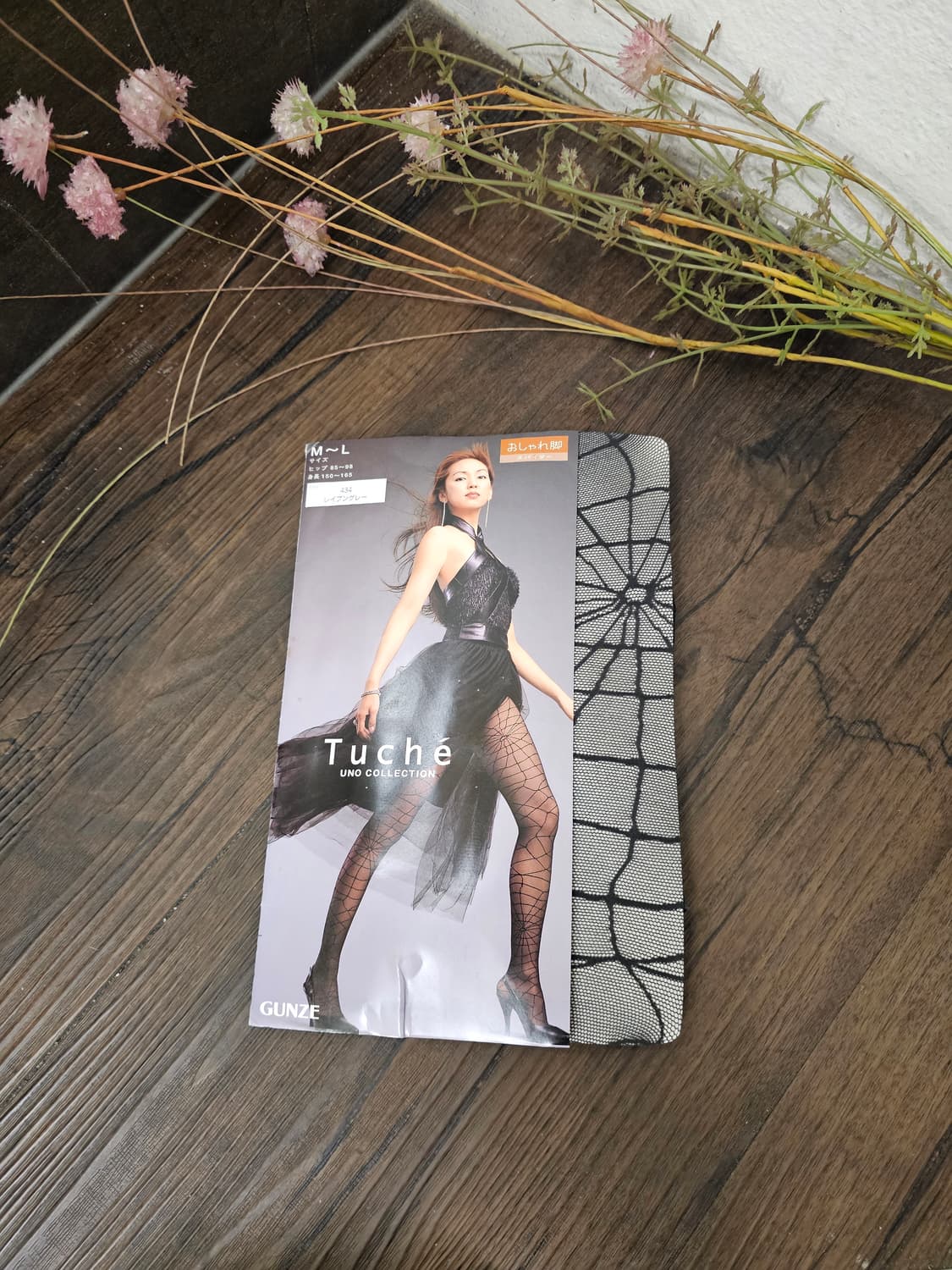 Gunze  다크그레이 스파이더웹 팬티 스타킹 상품이미지1