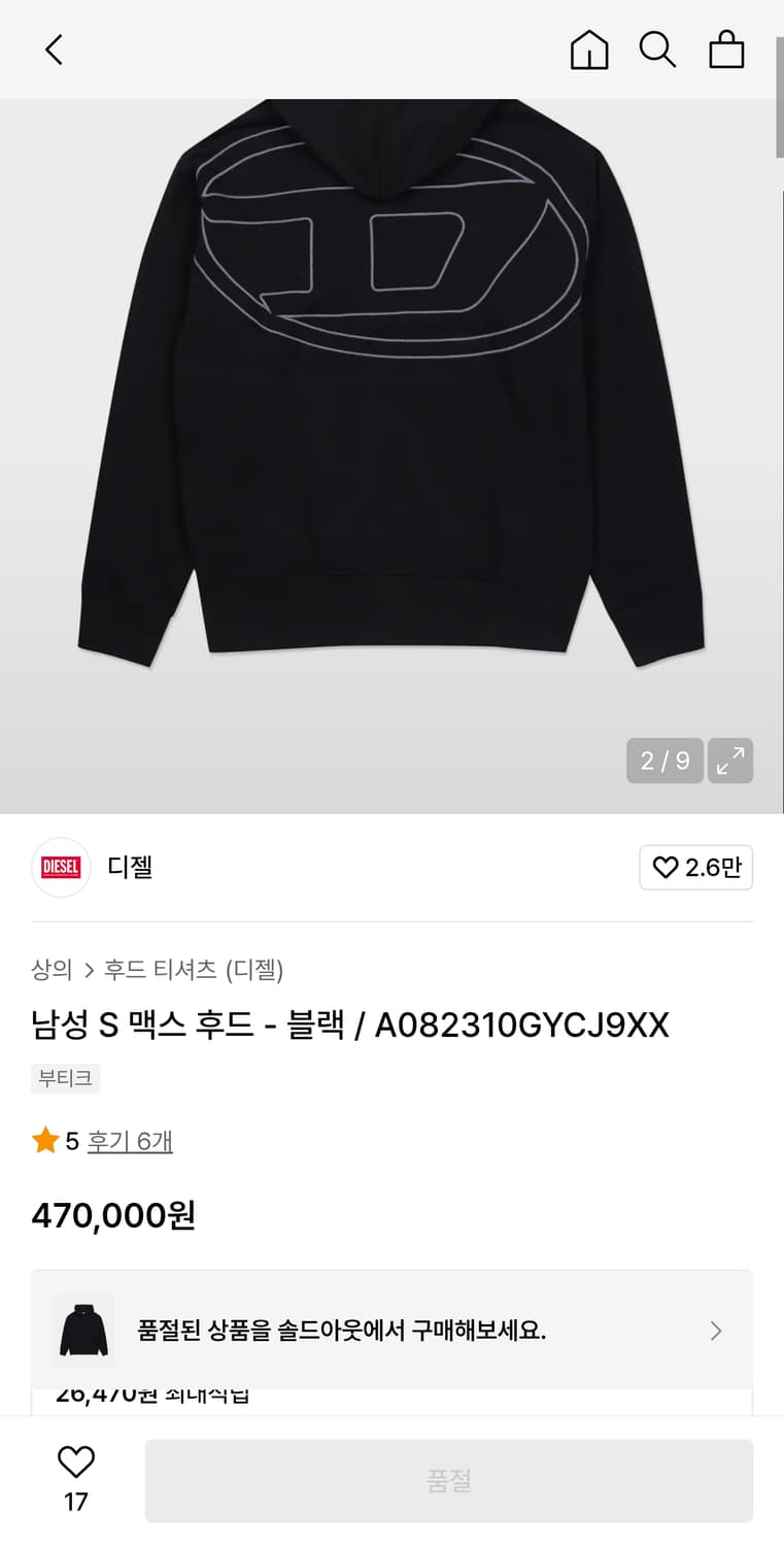 디젤 후드티 M 상품이미지5