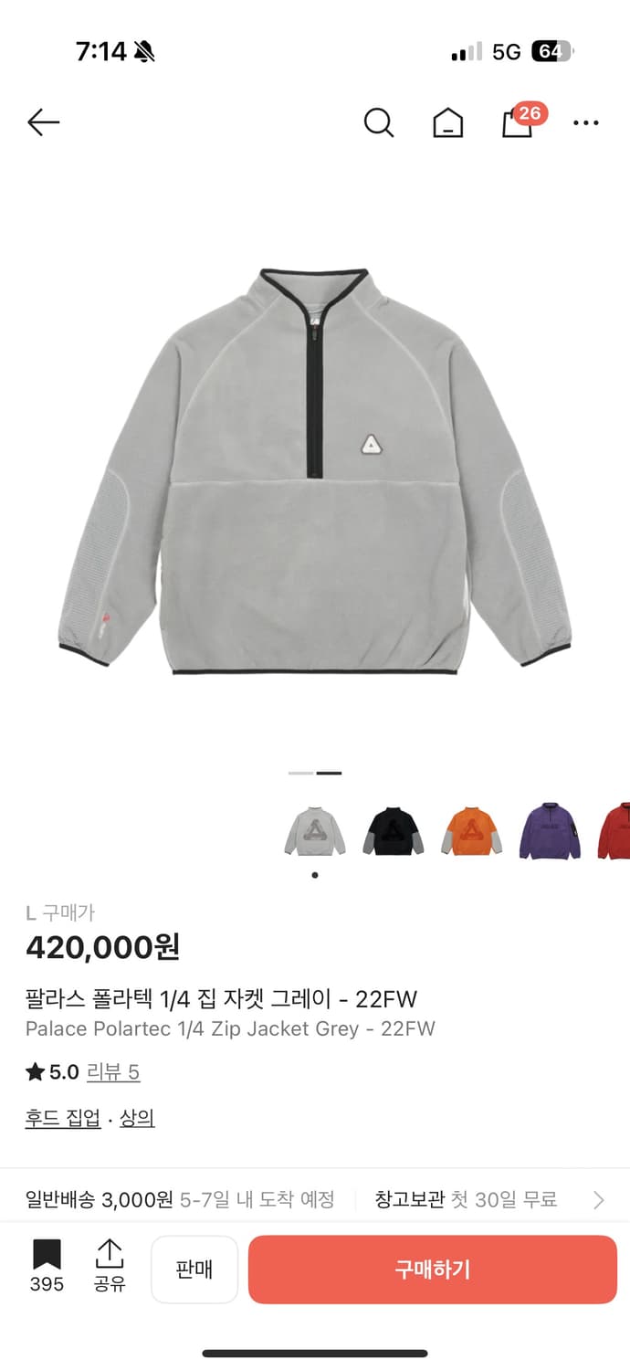 팔라스 폴라텍 자켓 상품이미지2