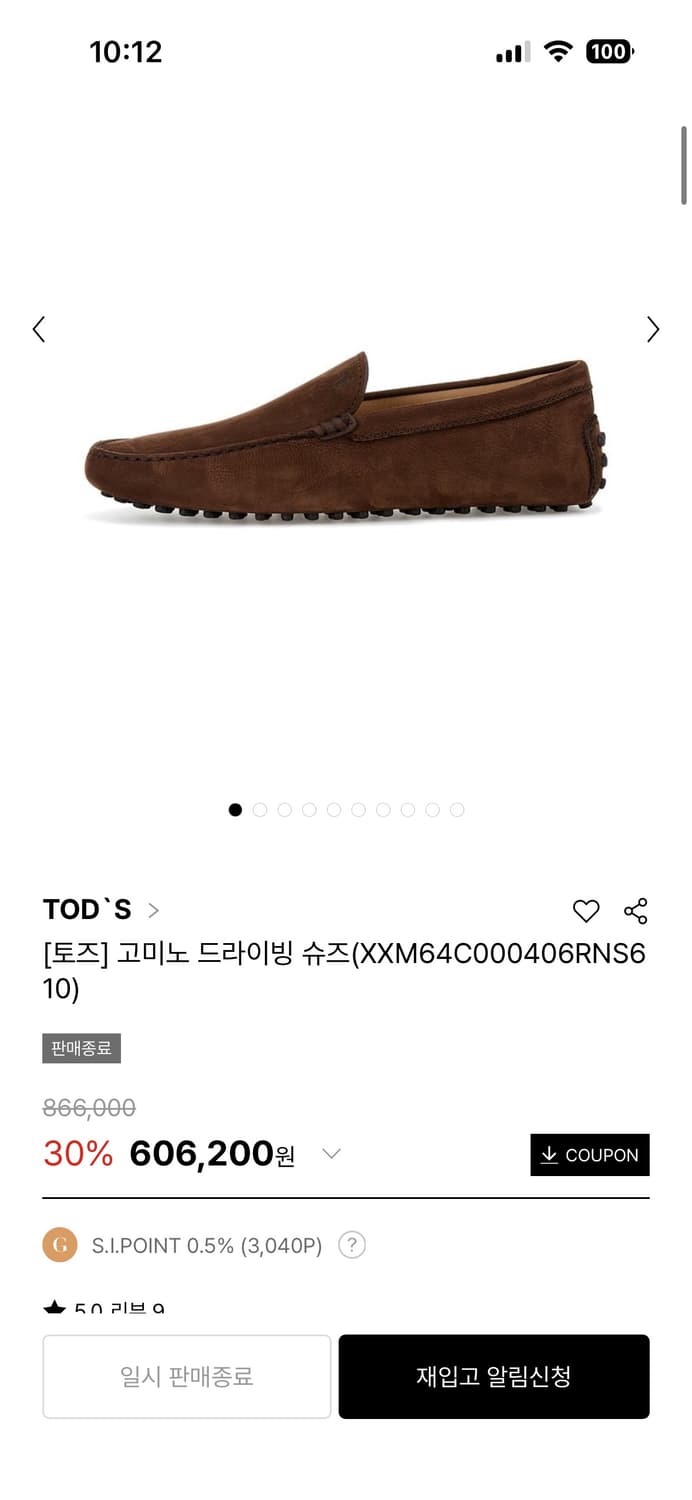 토즈 고미노 드라이빙 슈즈 8사이즈(270) 상품이미지7