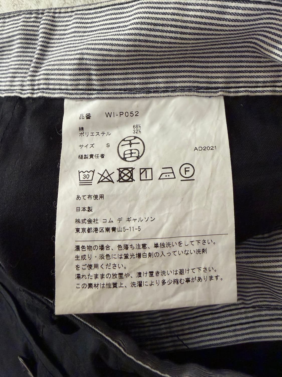 준야 와타나베 크롭 팬츠 AD2021 상품이미지4