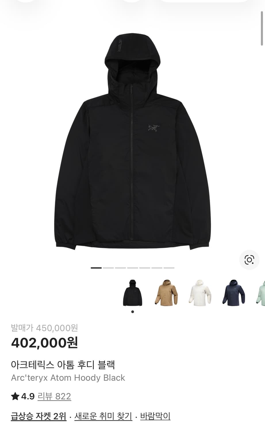 아크테릭스 아톰 후디 M 상품이미지4