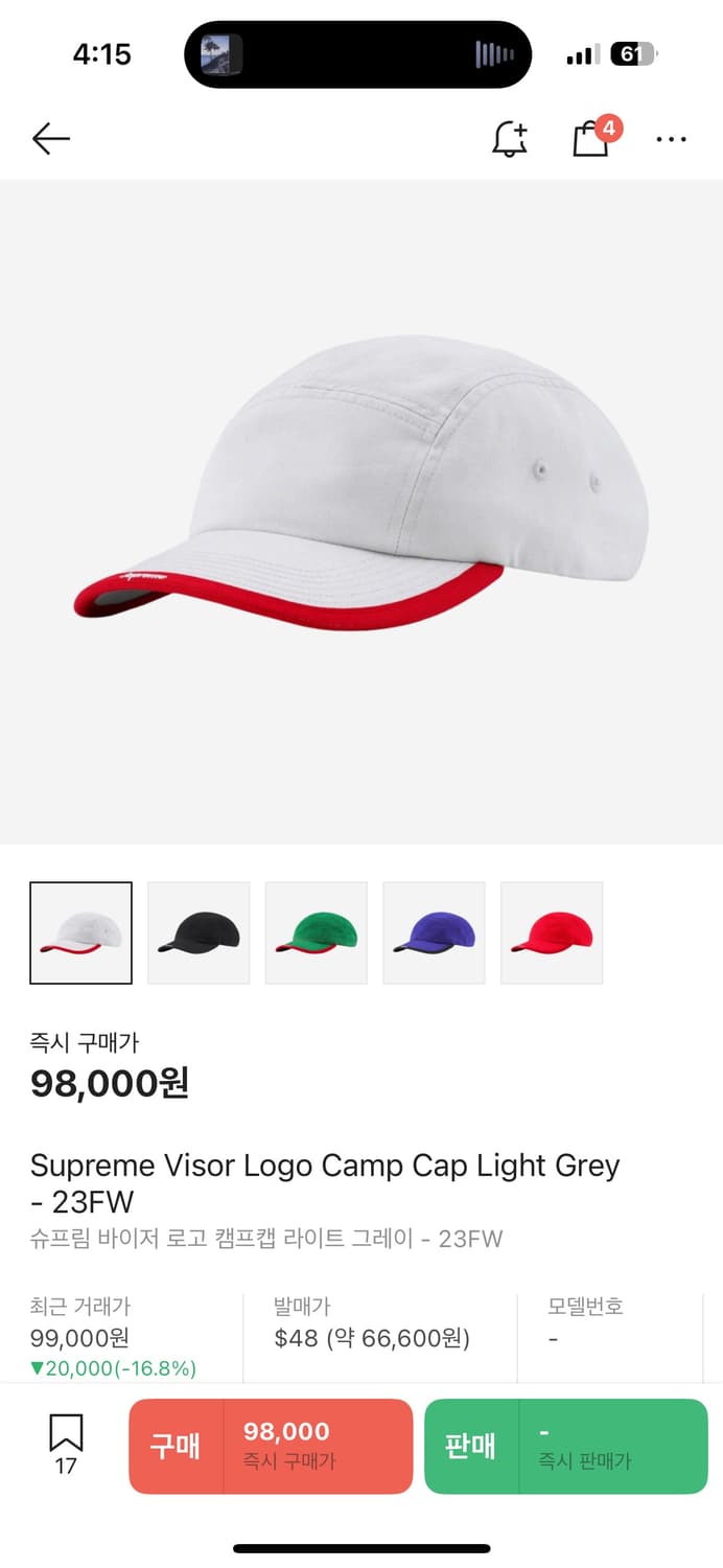 Supreme Visor Logo Camp Cap Light Grey - 상품이미지1