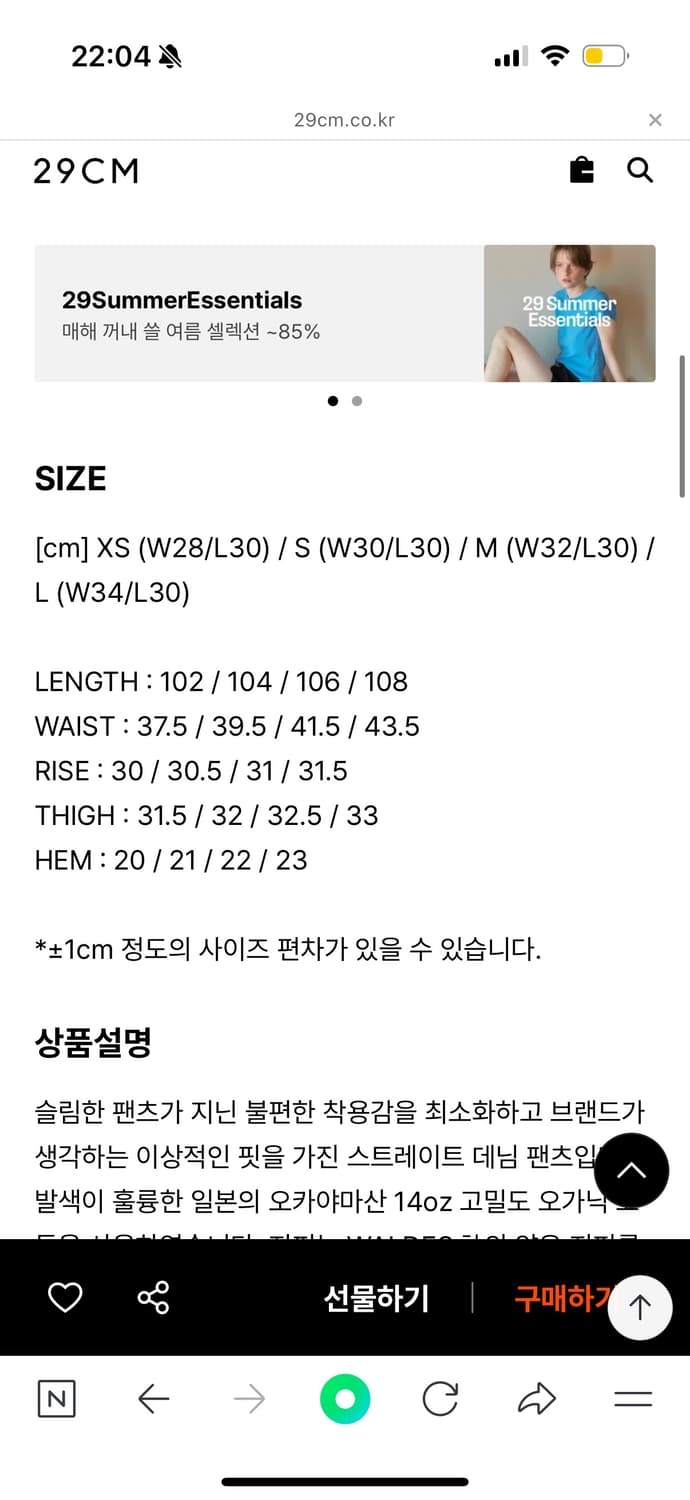 유스 스트레이트 데님 새상품 L사이즈  상품이미지6