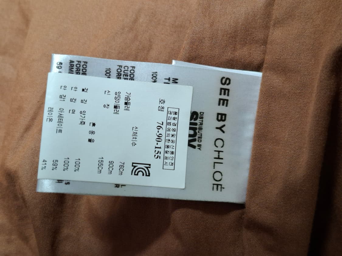 씨바이끌로에 정품 양가죽 자켓 44사이즈 상품이미지8