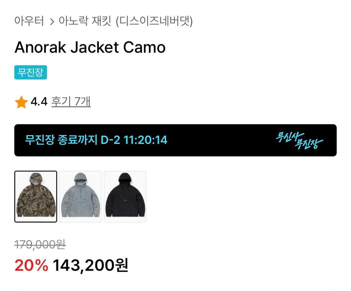 디스이즈네버댓 Anorak Jacket Camo 상품이미지2