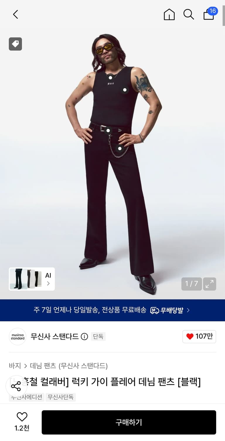 (새 상품) [노홍철 컬래버] 럭키 가이 플레어 데님 팬츠 [블랙] 30 상품이미지1