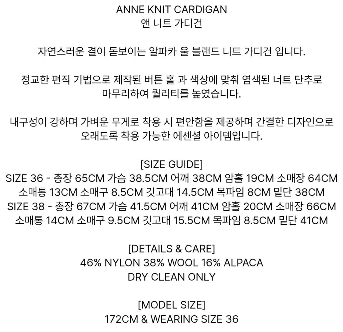 르917 LE17SEPTEMBRE ANNE KNIT CARDIGAN 상품이미지6
