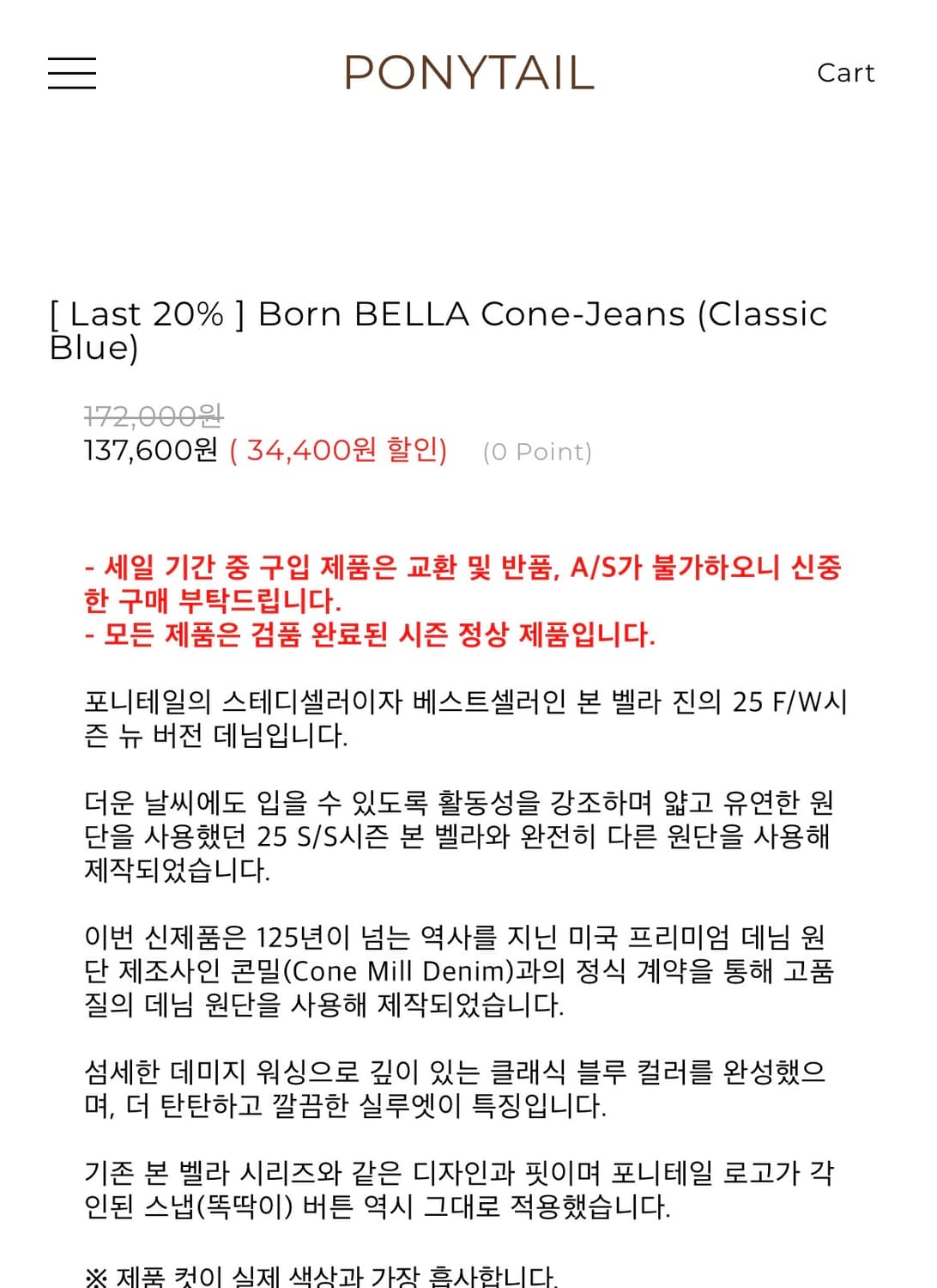 포니테일 PONYTAIL  본 벨라루즈핏진(XS) 상품이미지5