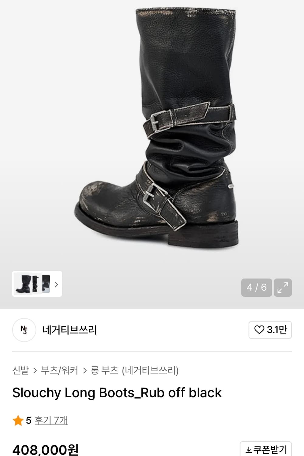 네거티브쓰리 Slouchy Long Boots_Rub off black 상품이미지3
