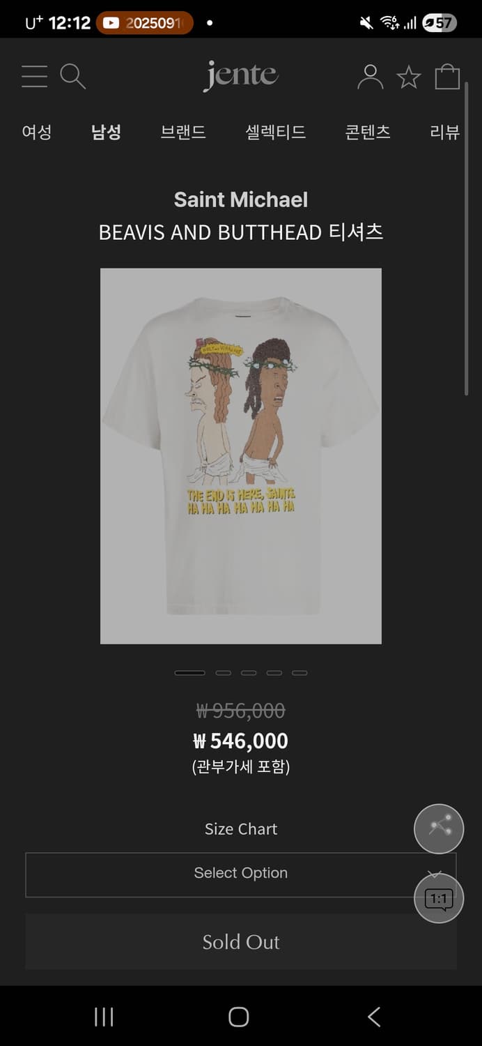 90s 빈티지 비비스 앤 버트핸드 타미힐피거 티셔츠 상품이미지5