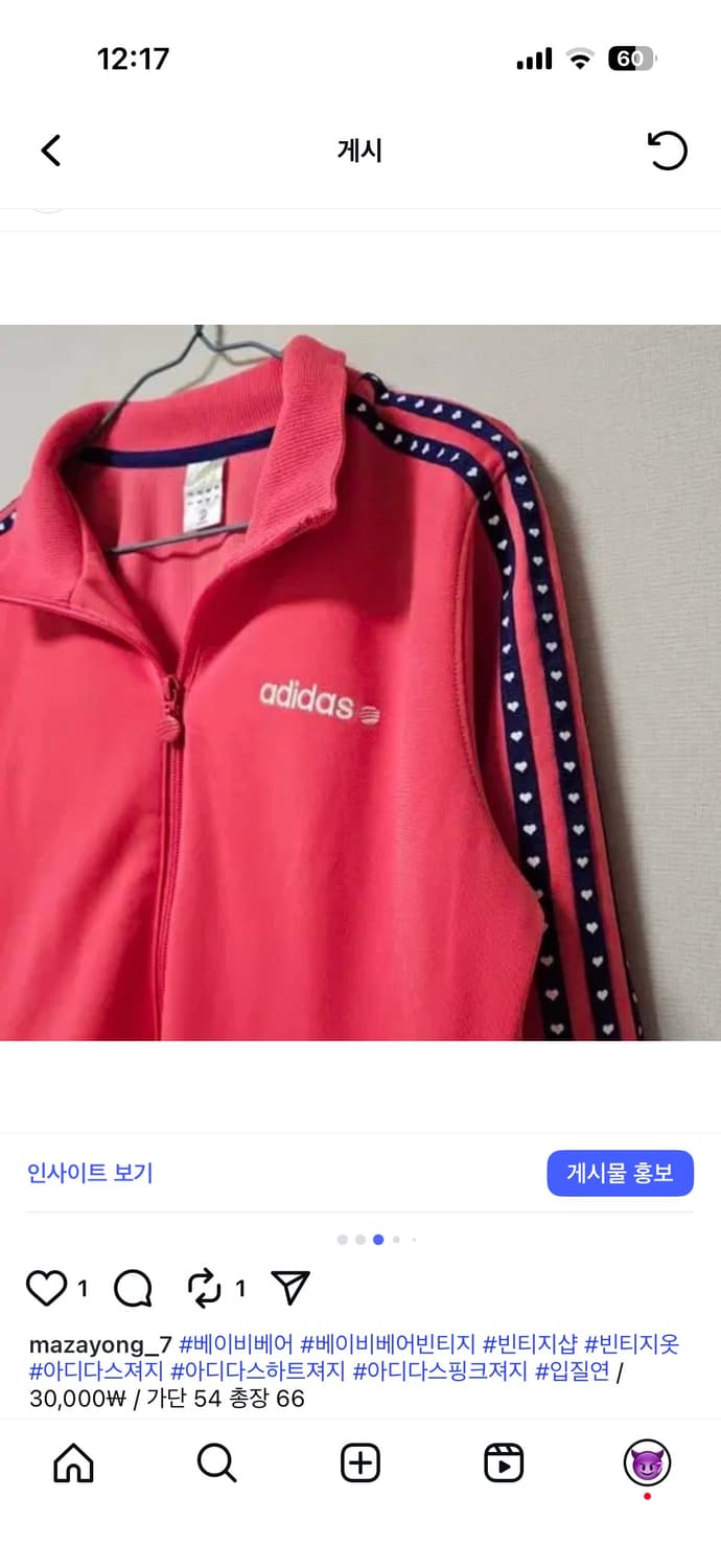 아디다스 하트줄 핑크 져지 상품이미지3