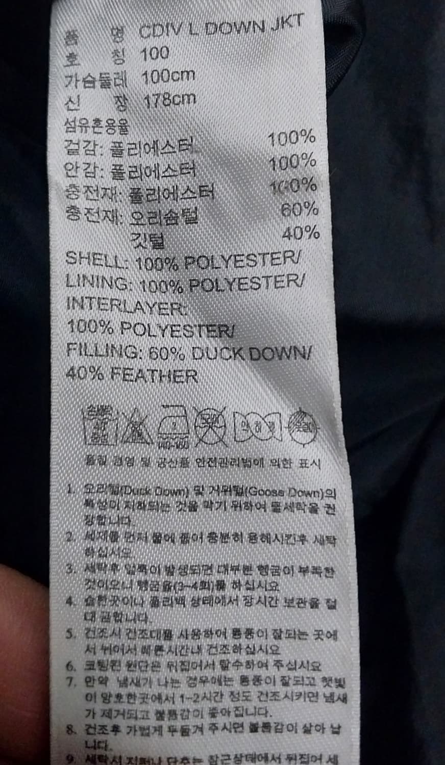 아디다스 삼선 롱패딩 100 상품이미지5