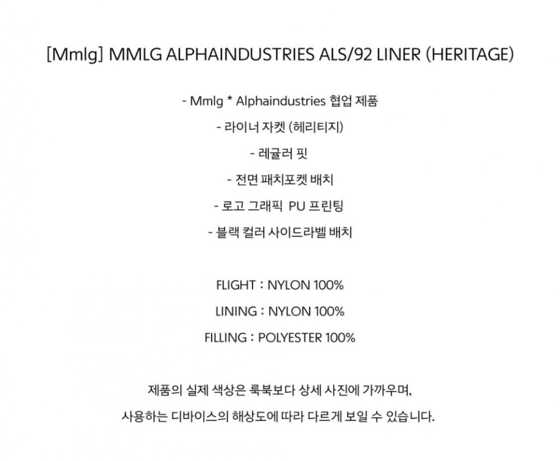 [새상품]알파인더스트리 x MMLG 라이너 자켓 레플리카블루 상품이미지5