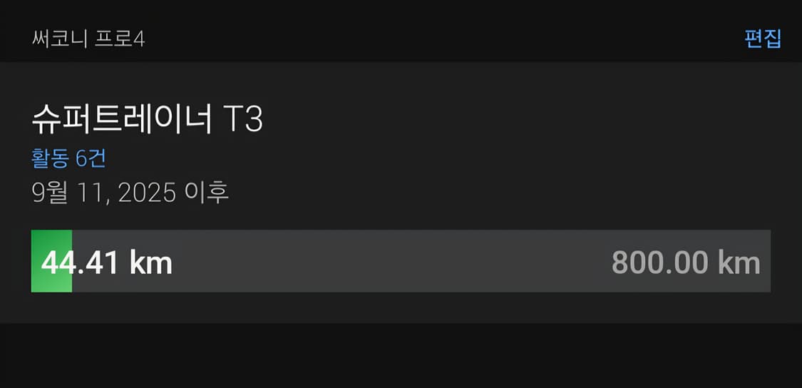 써코니 엔돌핀 프로4 270 상품이미지6