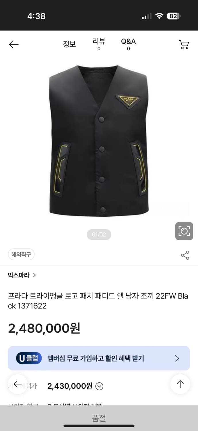 (50) 프라다 22fw 개버딘 패디드 베스트 조끼 상품이미지8