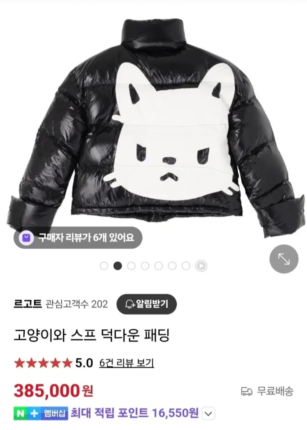 Leawi 르아위 고양이 덕다운 채원 패딩 새상품 i 사이즈 상품이미지9