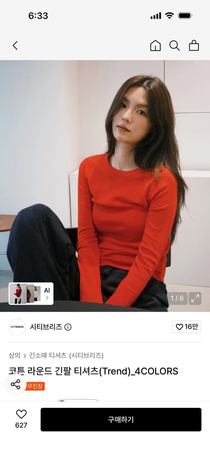 시티브리즈 긴팔 티셔츠 상품이미지1
