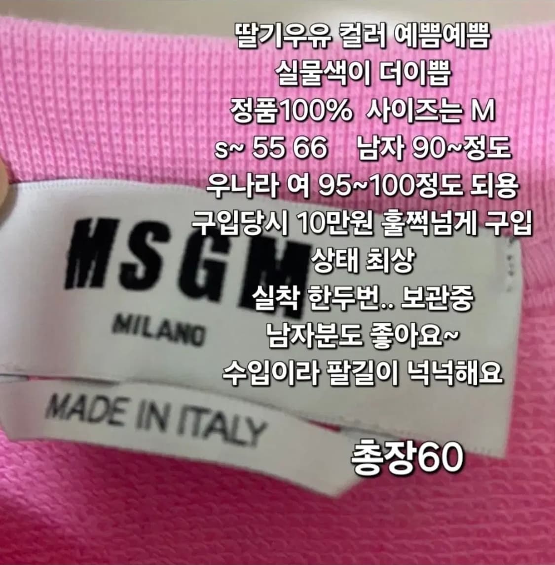 312 ) 정품 MSGM [명품]MSGM 2000MDM513 상품이미지4