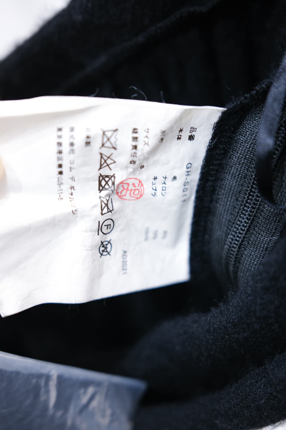 Comme des Garçons 상품이미지6