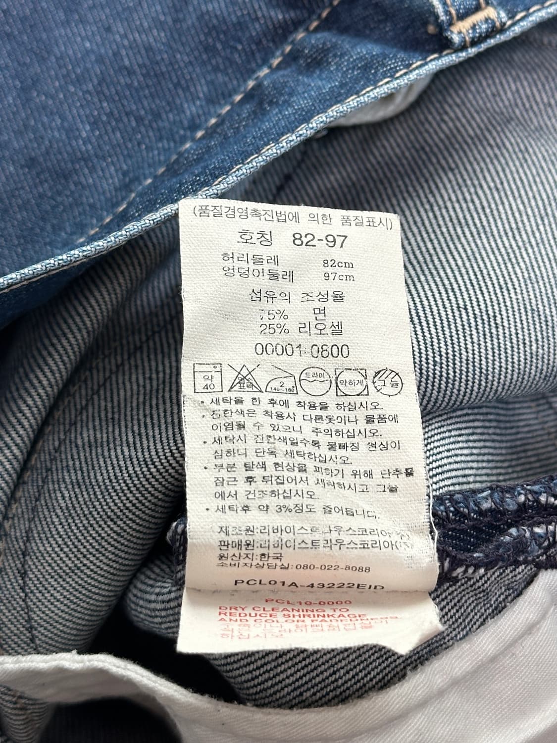 리바이스 엔지니어드 진(00001-0800) 상품이미지6