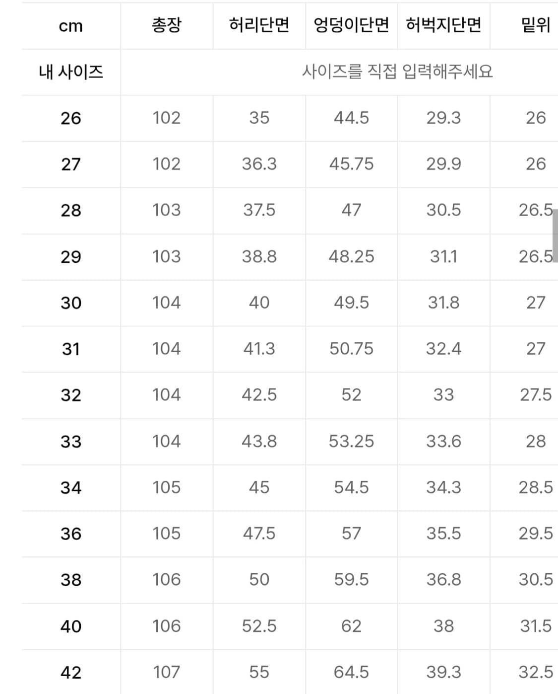 무신사 스탠다드 세미 와이드 히든 밴딩 슬랙스 새상품 상품이미지7