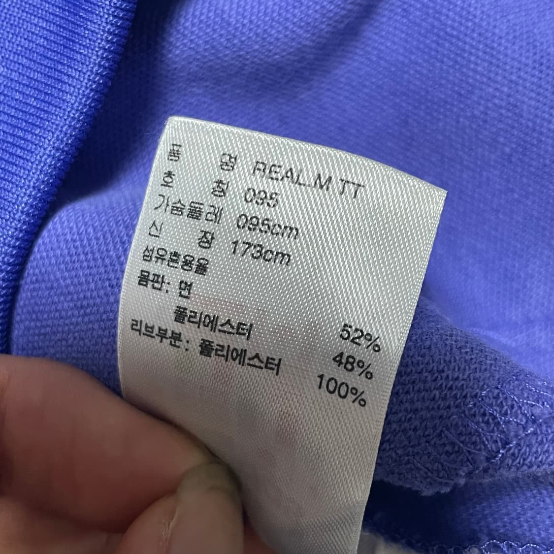 95 00‘s 아디다스 레알마드리드 퍼플 트랙탑 상품이미지5