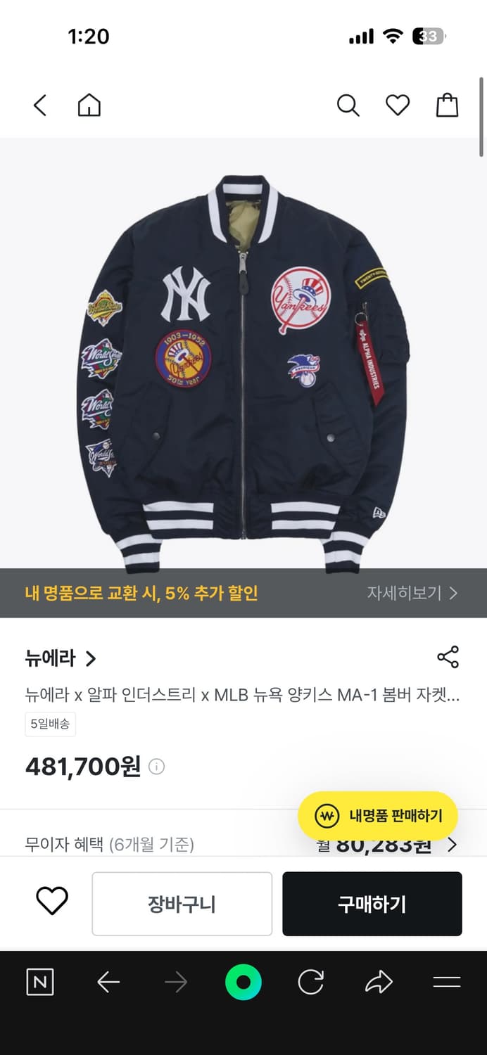알파인더스트리 x 뉴에라 상품이미지3