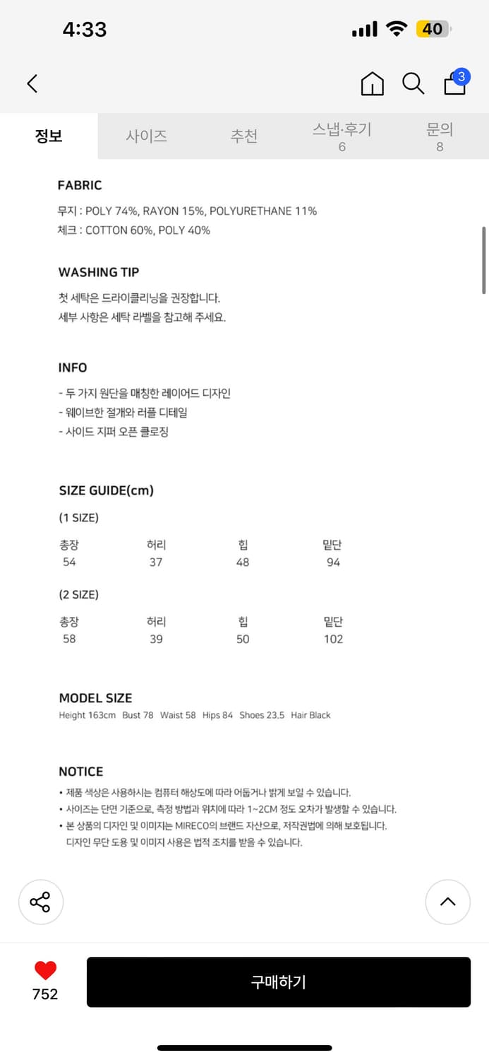 미레코 WAVY CHECK MIDI SK BLACK 체크 미디 스커트 상품이미지10